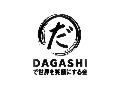 「DAGASHIで世界を笑顔にする会」発起人会 開催